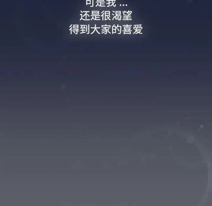 漫画《分组换换爱》第108话第12张图