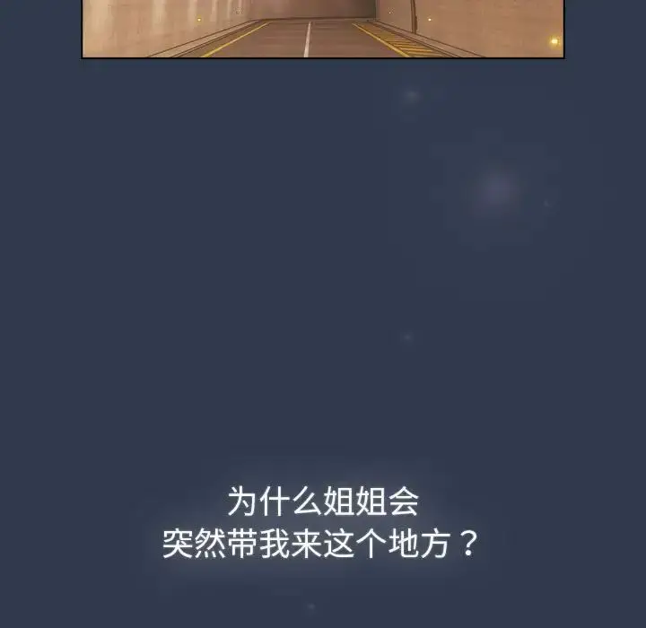漫画《分组换换爱》第108话第125张图