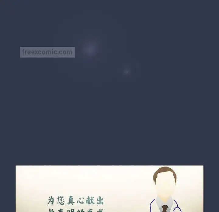 漫画《分组换换爱》第108话第126张图