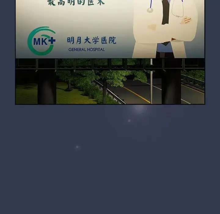 漫画《分组换换爱》第108话第127张图