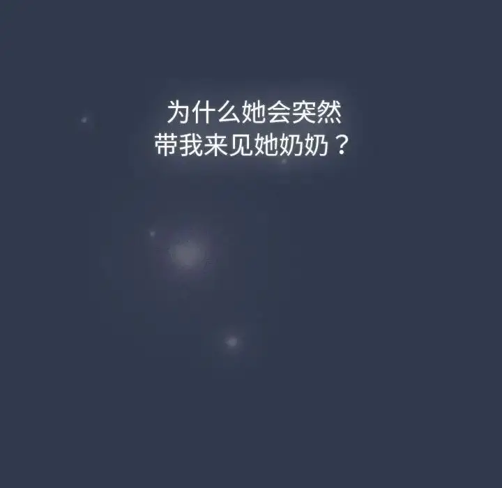 漫画《分组换换爱》第108话第128张图