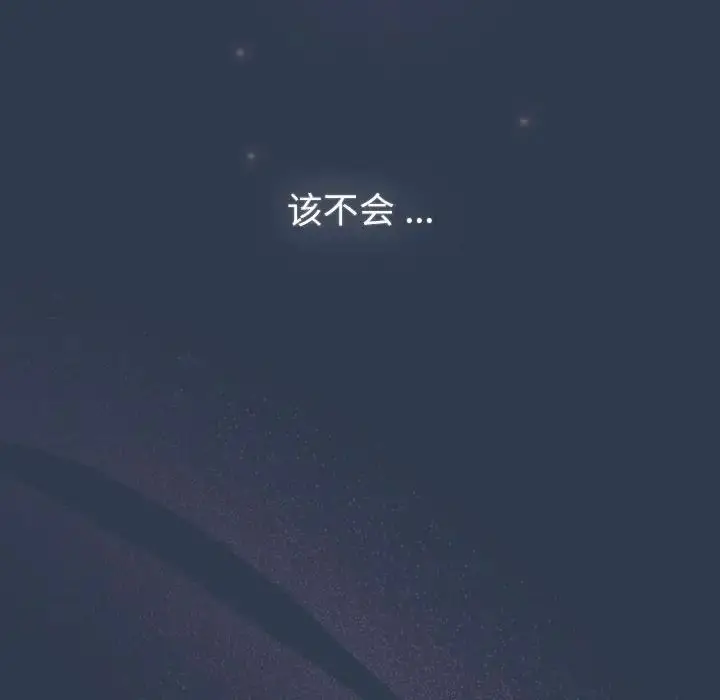 漫画《分组换换爱》第108话第130张图
