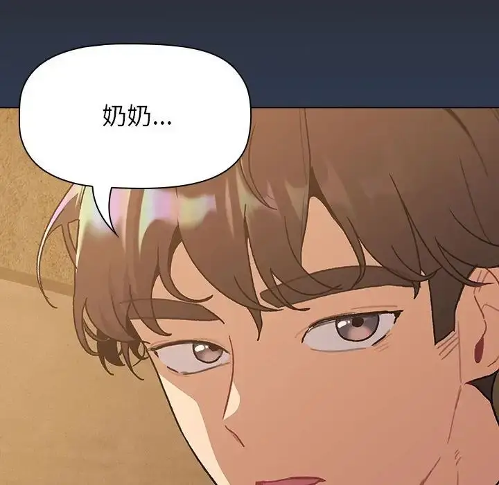 漫画《分组换换爱》第108话第136张图