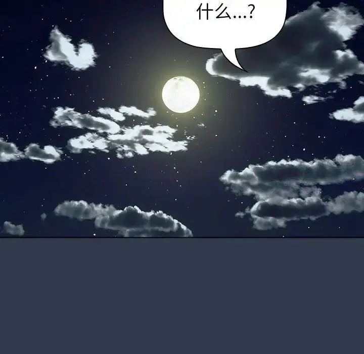 漫画《分组换换爱》第108话第140张图