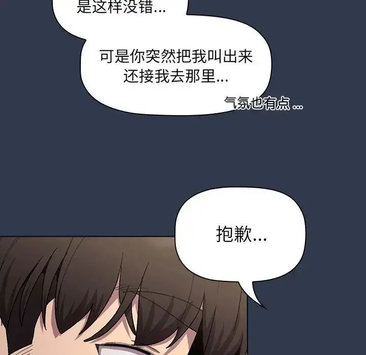 漫画《分组换换爱》第108话第149张图