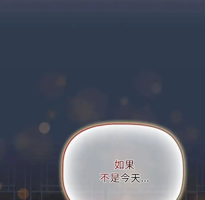 漫画《分组换换爱》第108话第160张图