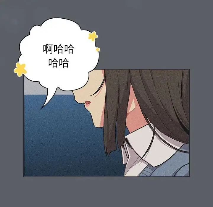 漫画《分组换换爱》第108话第17张图