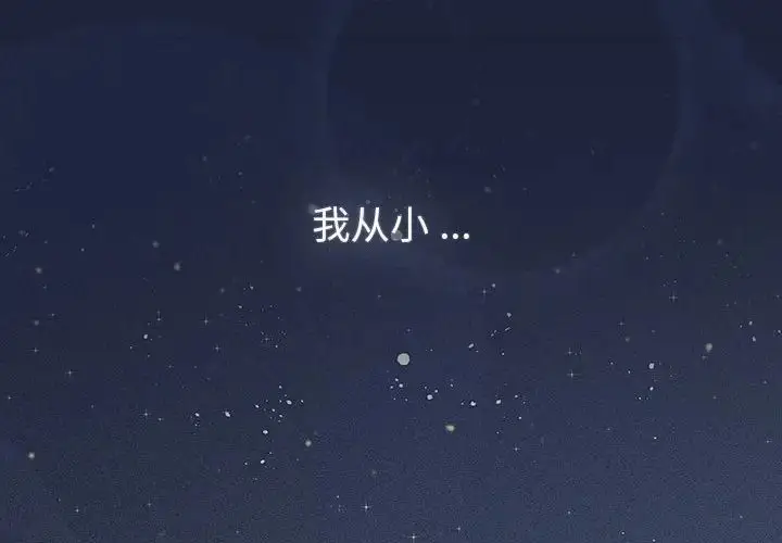漫画《分组换换爱》第108话第2张图