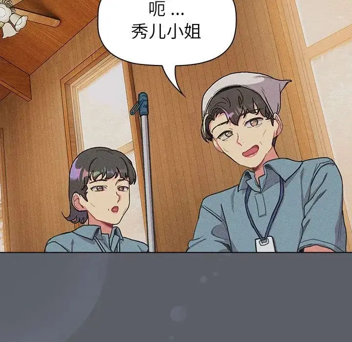 漫画《分组换换爱》第108话第25张图