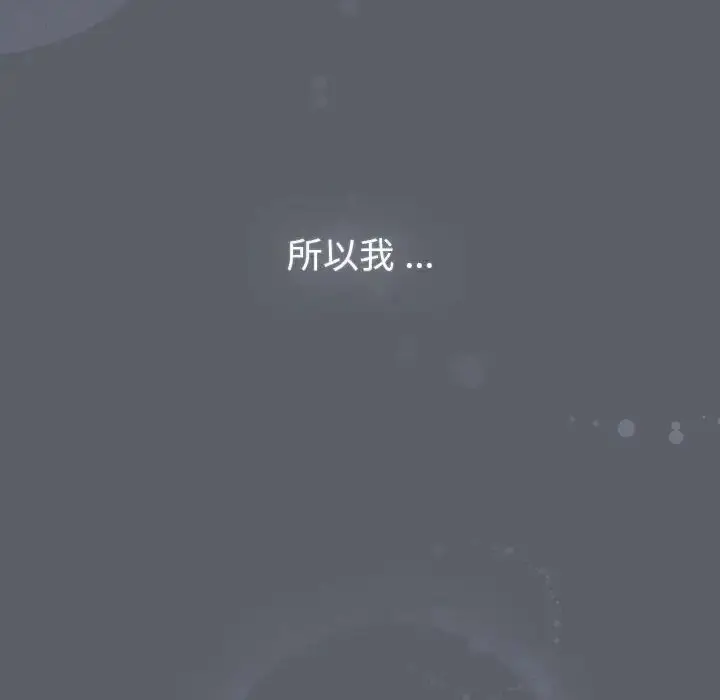 漫画《分组换换爱》第108话第26张图