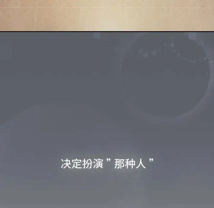 漫画《分组换换爱》第108话第30张图