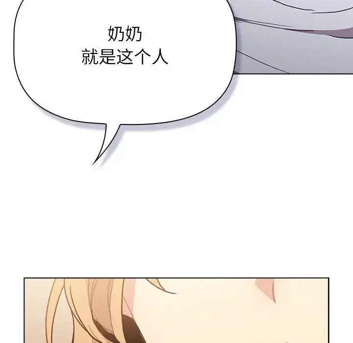 漫画《分组换换爱》第108话第35张图