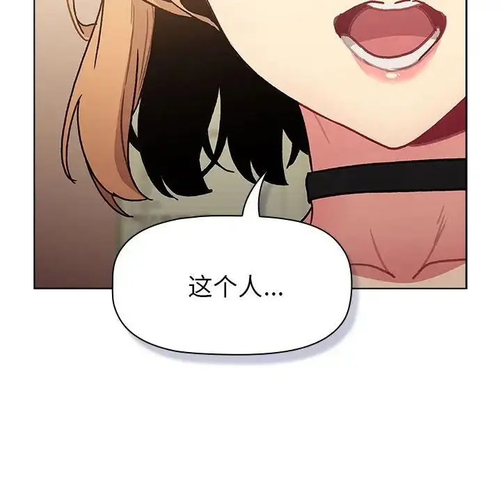漫画《分组换换爱》第108话第36张图