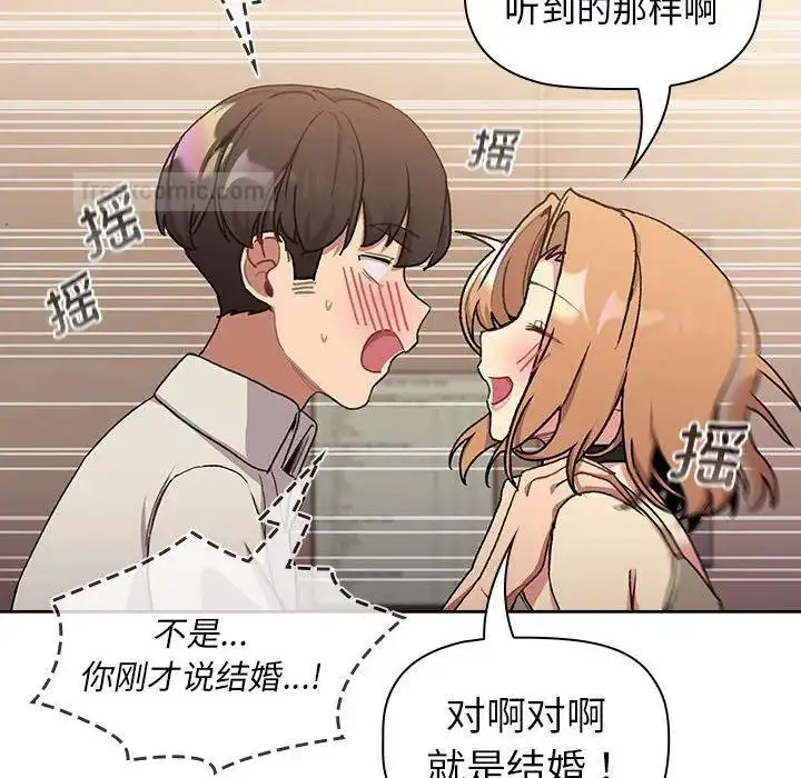 漫画《分组换换爱》第108话第42张图
