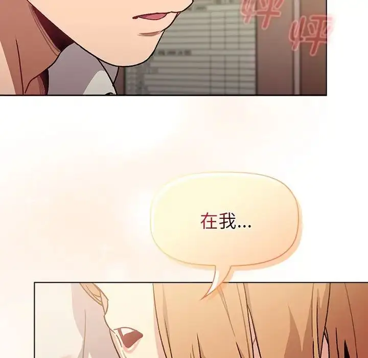 漫画《分组换换爱》第108话第52张图