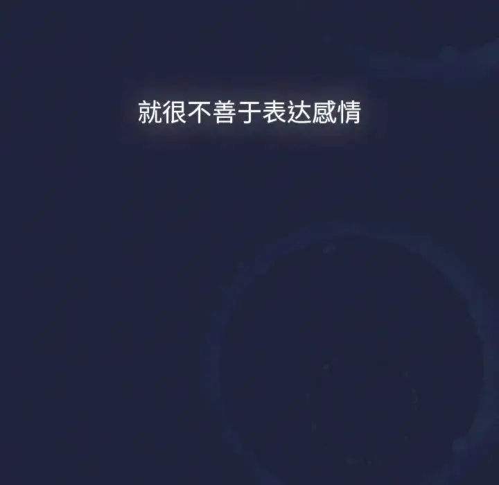 漫画《分组换换爱》第108话第6张图