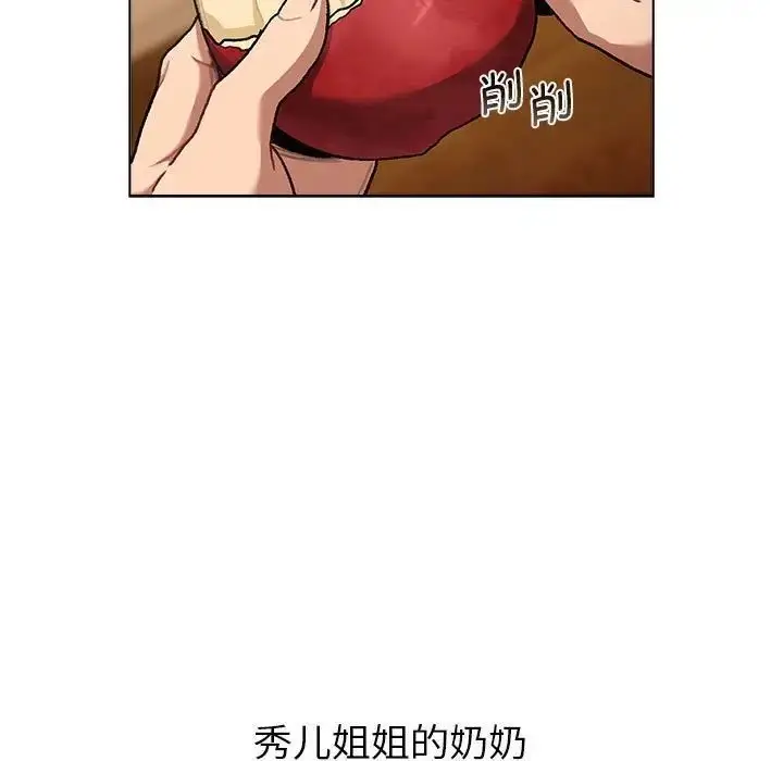 漫画《分组换换爱》第108话第65张图