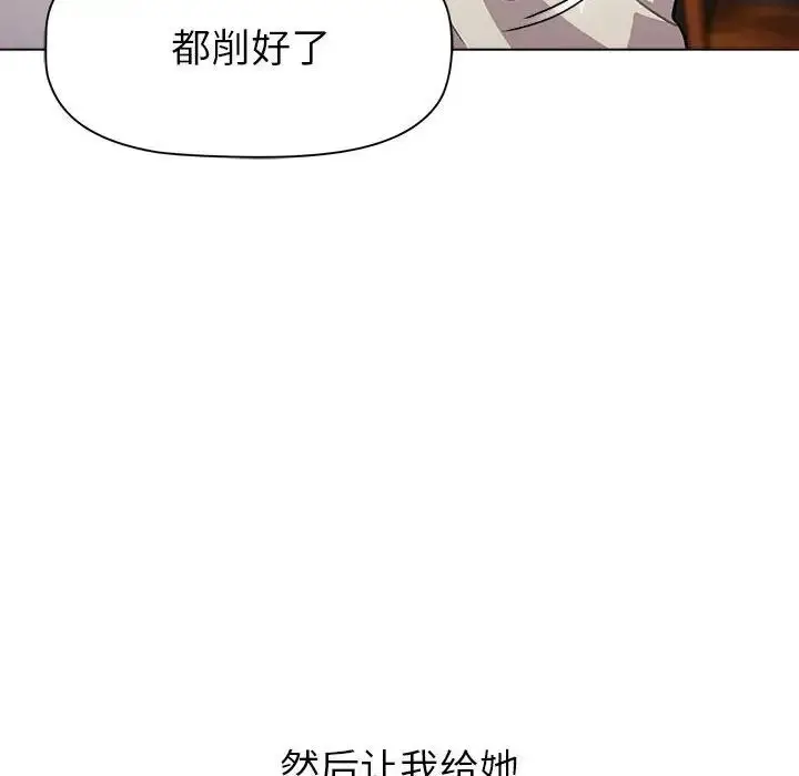 漫画《分组换换爱》第108话第68张图