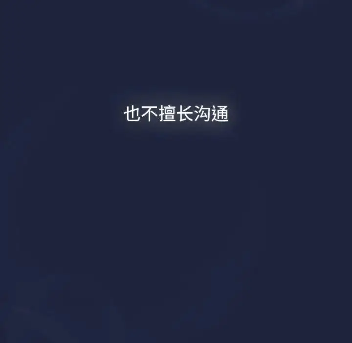 漫画《分组换换爱》第108话第7张图