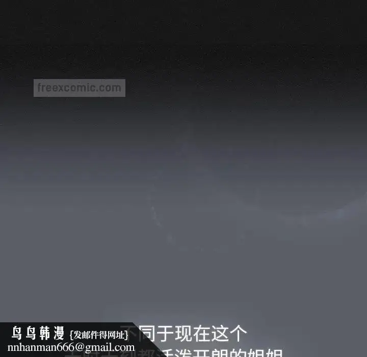 漫画《分组换换爱》第108话第84张图