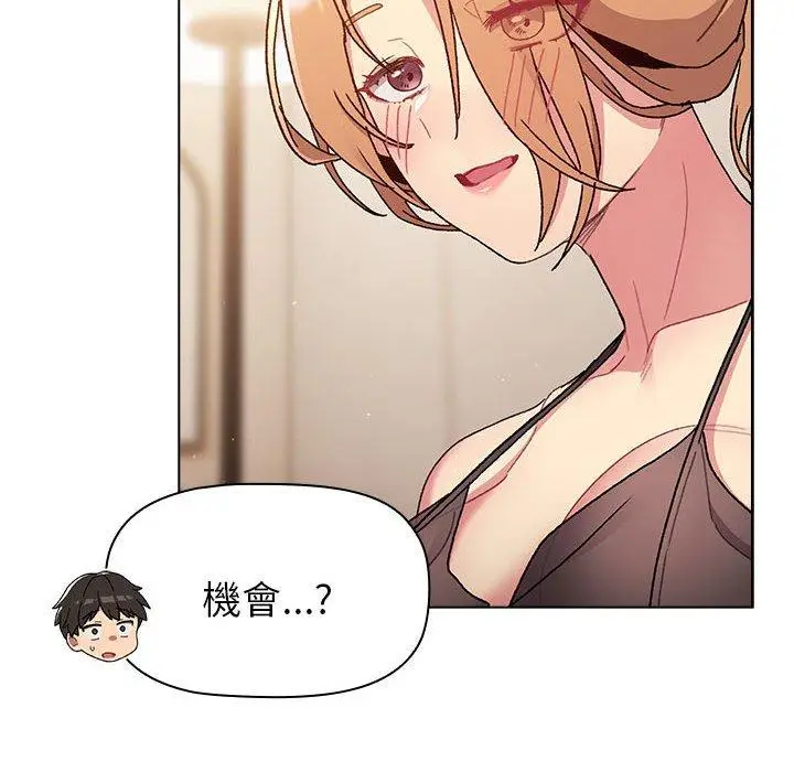 漫画《分组换换爱》第86话第100张图