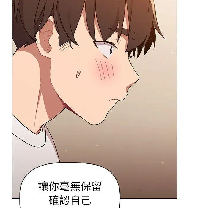 漫画《分组换换爱》第86话第108张图