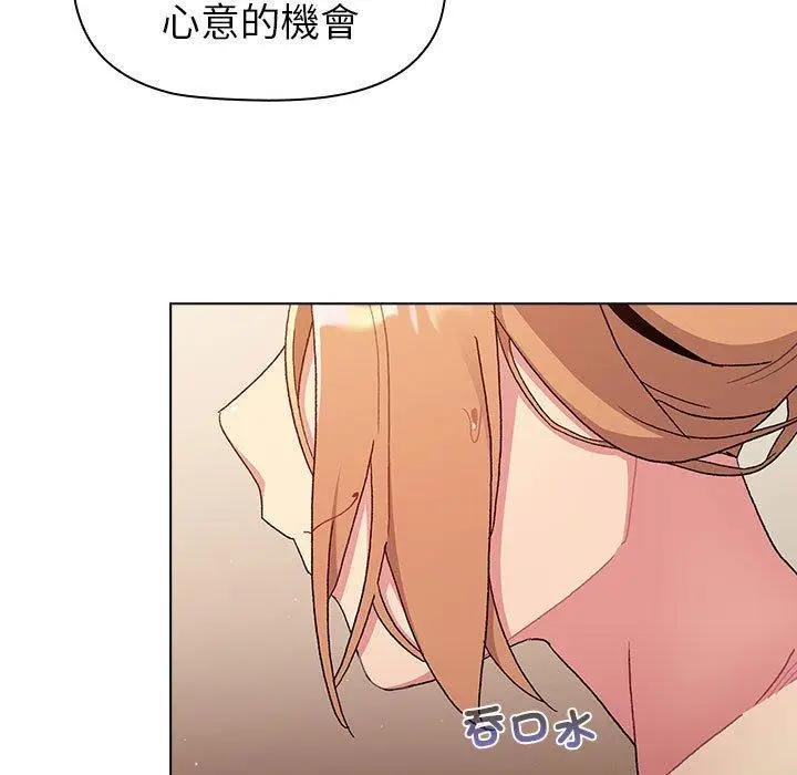 漫画《分组换换爱》第86话第109张图