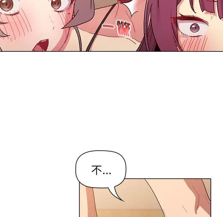 漫画《分组换换爱》第86话第121张图