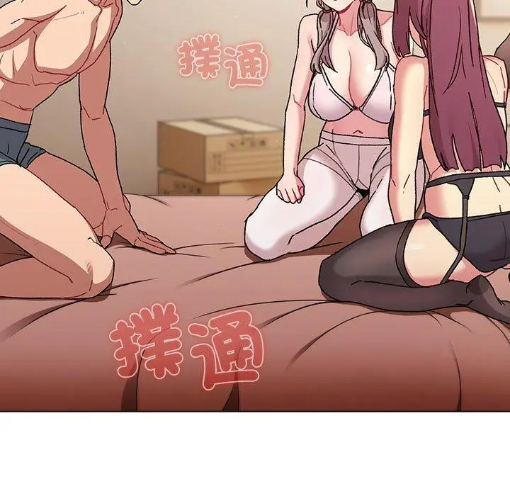 漫画《分组换换爱》第86话第133张图