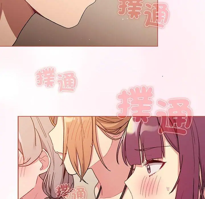 漫画《分组换换爱》第86话第140张图