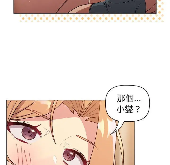 漫画《分组换换爱》第86话第146张图