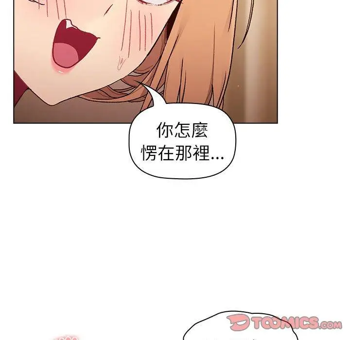 漫画《分组换换爱》第86话第147张图