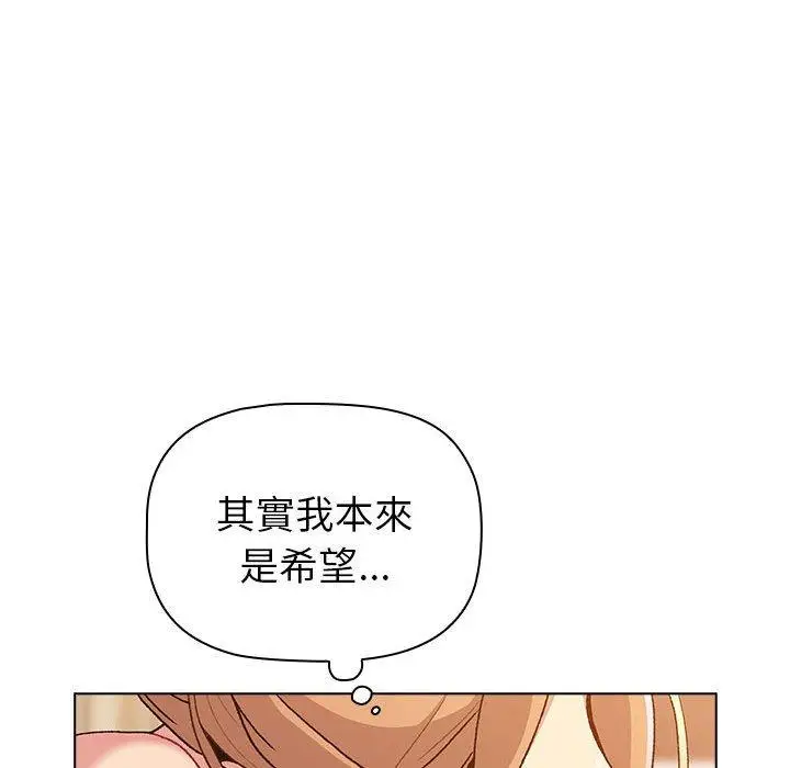 漫画《分组换换爱》第86话第158张图