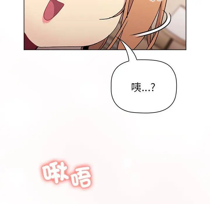 漫画《分组换换爱》第86话第164张图