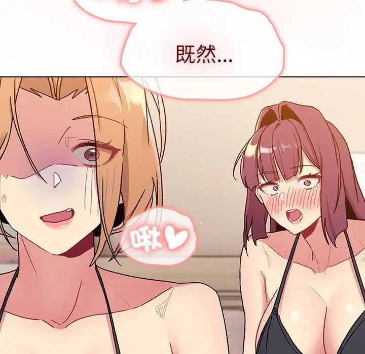漫画《分组换换爱》第86话第169张图