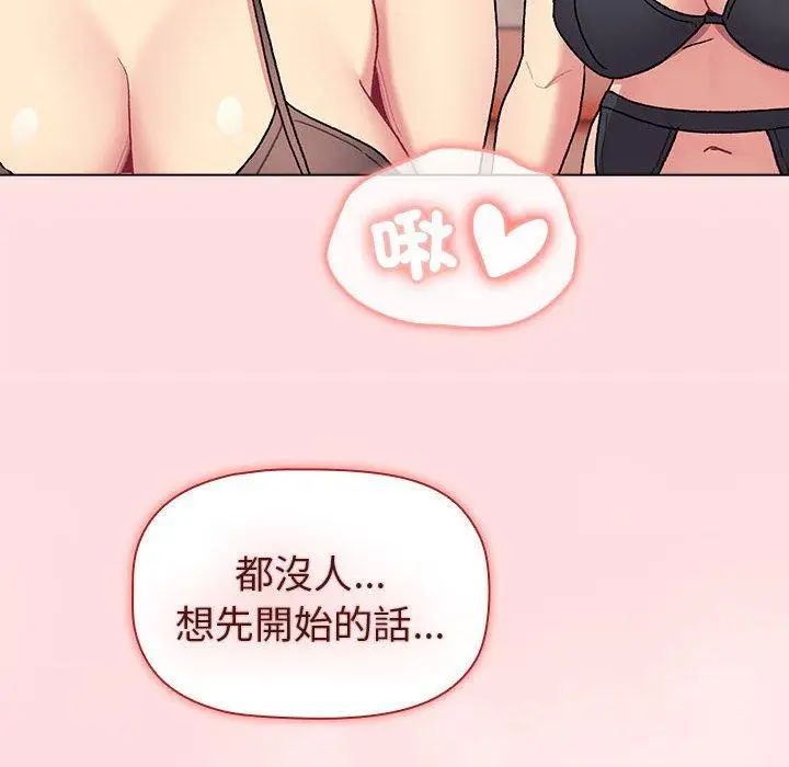 漫画《分组换换爱》第86话第170张图