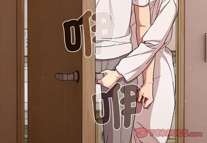 漫画《分组换换爱》第86话第3张图