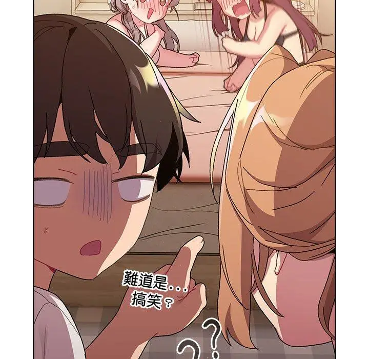 漫画《分组换换爱》第86话第31张图