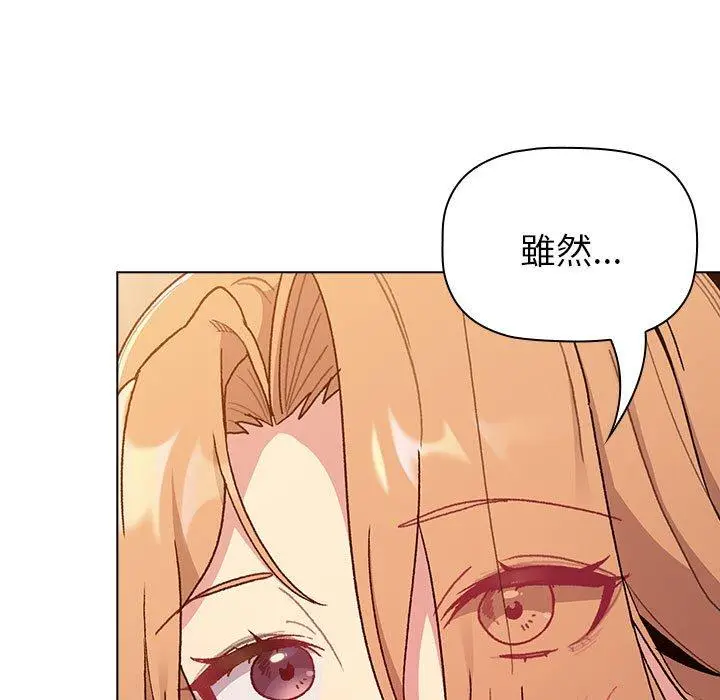 漫画《分组换换爱》第86话第37张图