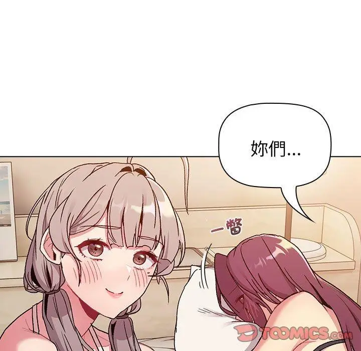 漫画《分组换换爱》第86话第39张图