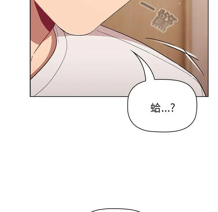 漫画《分组换换爱》第86话第46张图
