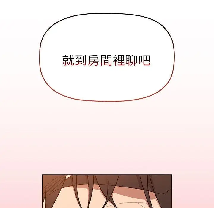 漫画《分组换换爱》第86话第5张图