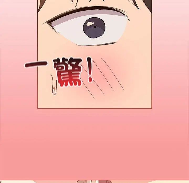 漫画《分组换换爱》第86话第6张图