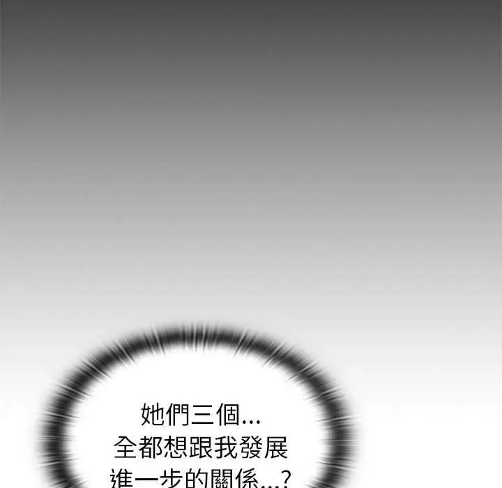 漫画《分组换换爱》第86话第64张图