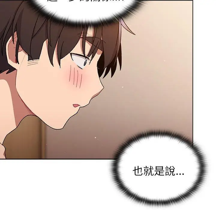 漫画《分组换换爱》第86话第65张图