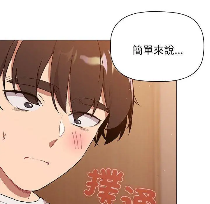 漫画《分组换换爱》第86话第70张图