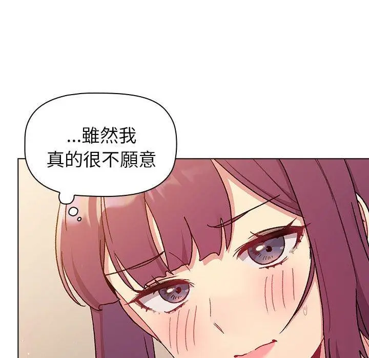 漫画《分组换换爱》第86话第72张图