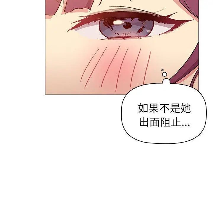 漫画《分组换换爱》第86话第74张图