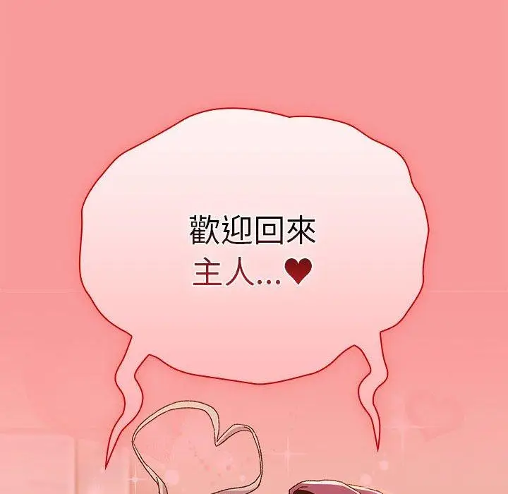 漫画《分组换换爱》第86话第8张图