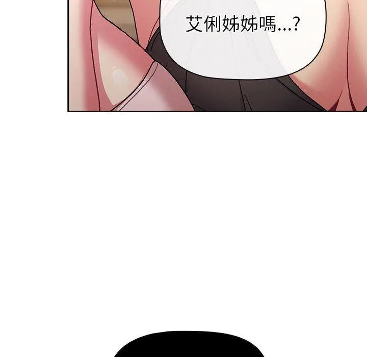 漫画《分组换换爱》第86话第80张图